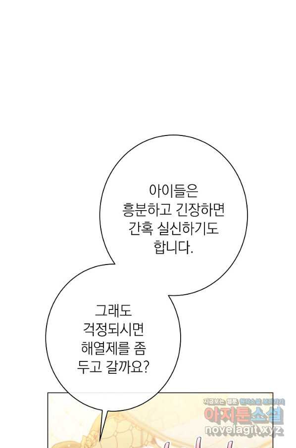 악녀는 모래시계를 되돌린다 115화 (외전 11화) - 웹툰 이미지 16