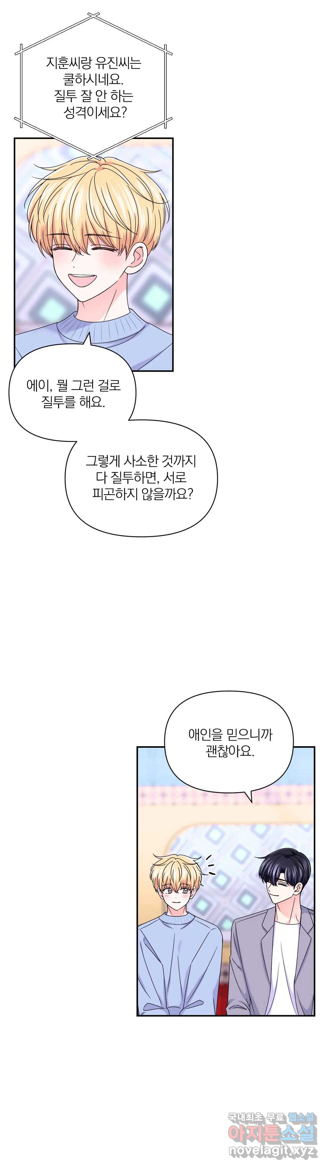 체험! XX의 현장 외전 1화 - 웹툰 이미지 3