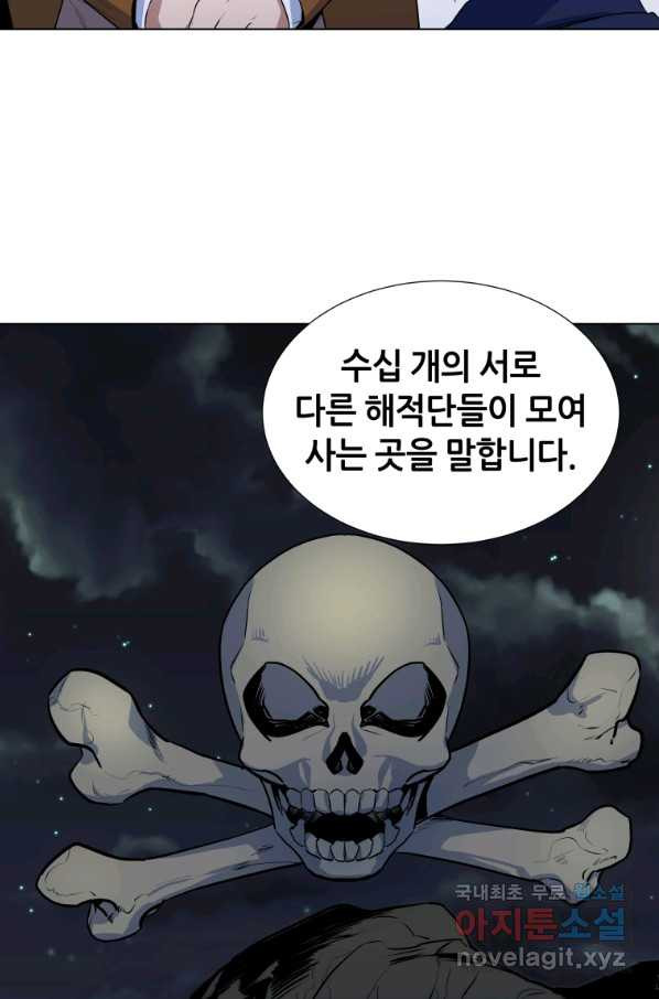 갑질하는 영주님 34화 - 웹툰 이미지 34