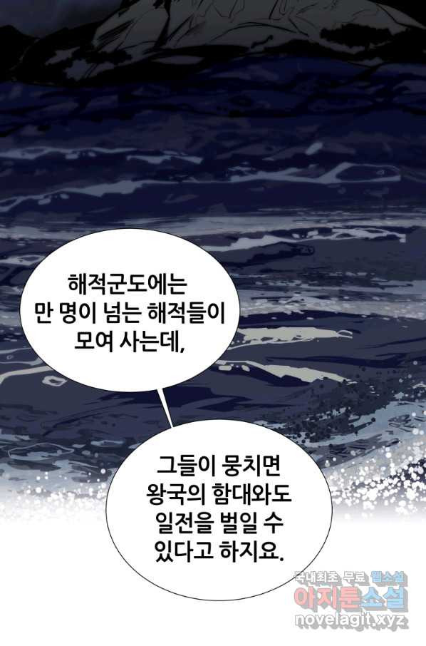 갑질하는 영주님 34화 - 웹툰 이미지 35