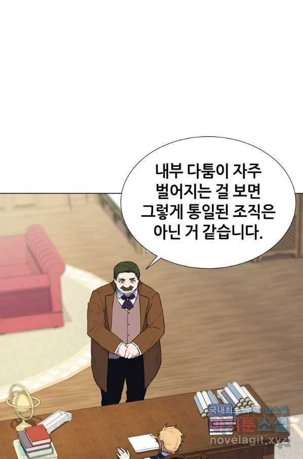 갑질하는 영주님 34화 - 웹툰 이미지 37