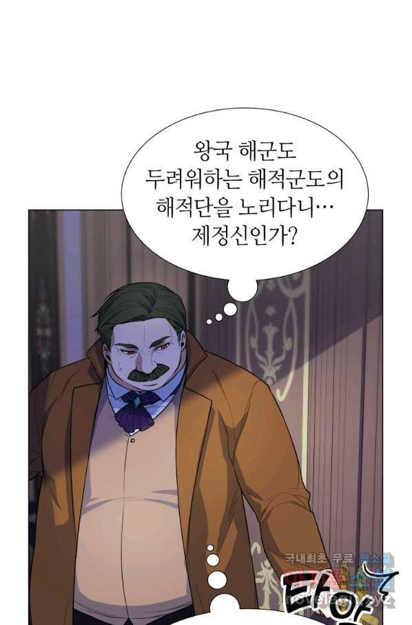 갑질하는 영주님 34화 - 웹툰 이미지 40