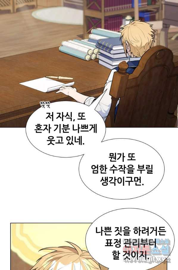 갑질하는 영주님 34화 - 웹툰 이미지 44