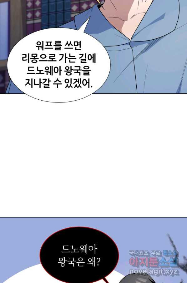 갑질하는 영주님 34화 - 웹툰 이미지 61