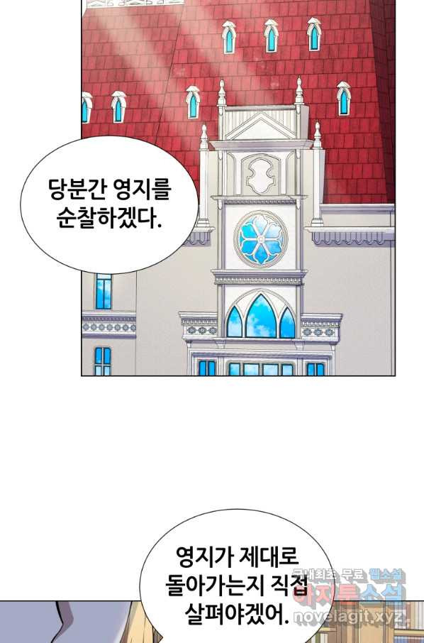 갑질하는 영주님 34화 - 웹툰 이미지 69