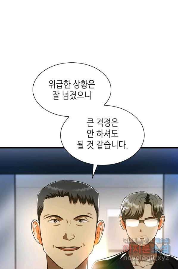 퍼펙트 써전 42화 - 웹툰 이미지 41