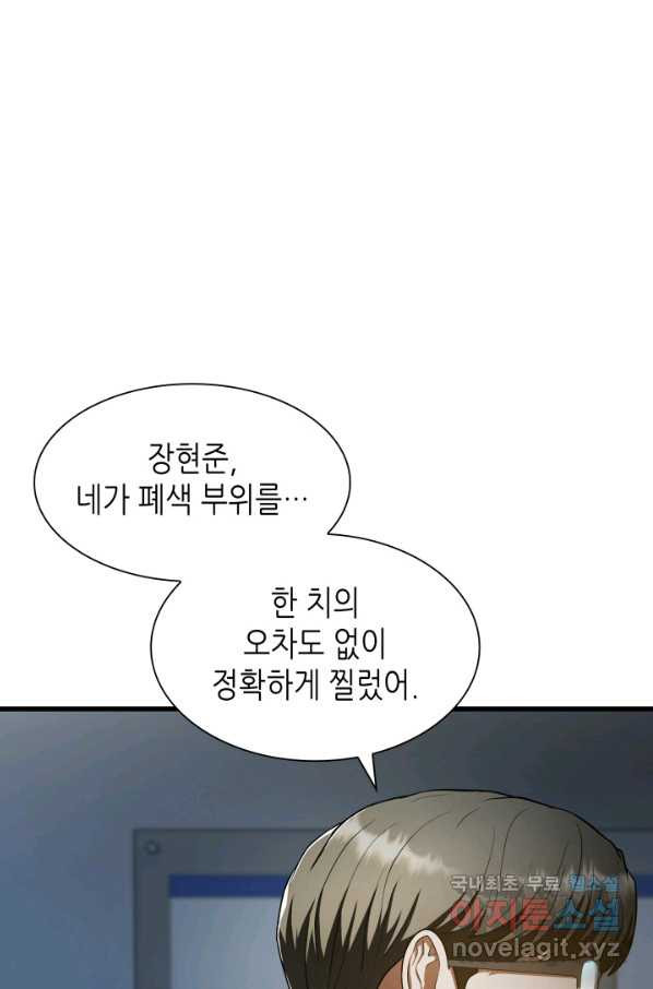 퍼펙트 써전 42화 - 웹툰 이미지 63