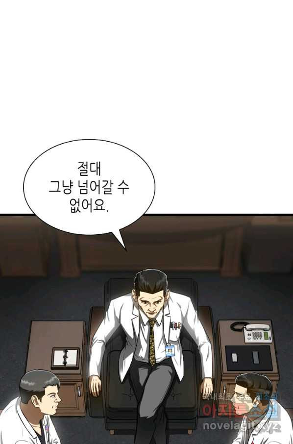 퍼펙트 써전 42화 - 웹툰 이미지 72