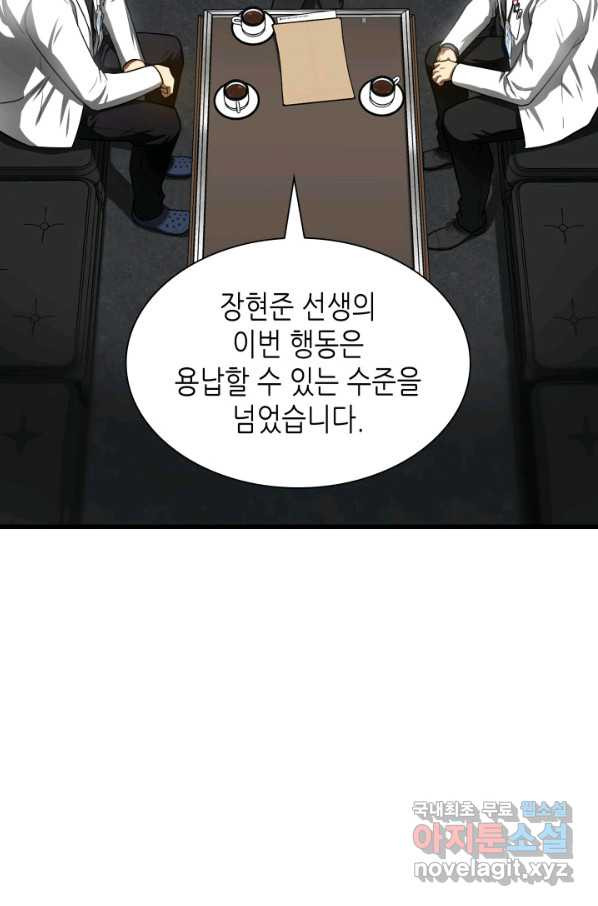 퍼펙트 써전 42화 - 웹툰 이미지 73