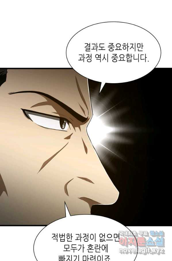 퍼펙트 써전 42화 - 웹툰 이미지 81