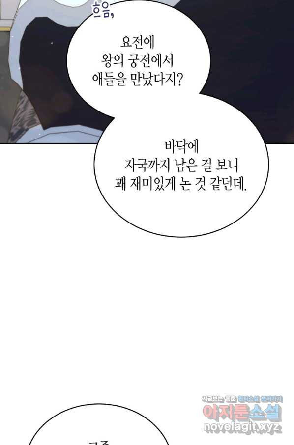 접근 불가 레이디 69화 - 웹툰 이미지 67