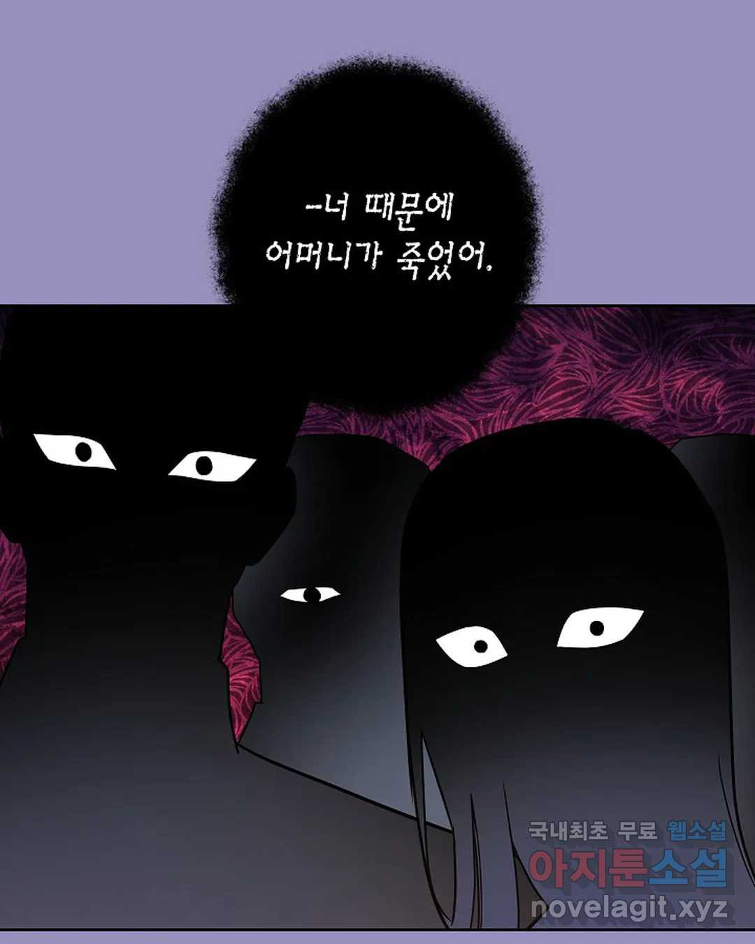 알아채기 쉬운 35화 - 웹툰 이미지 31