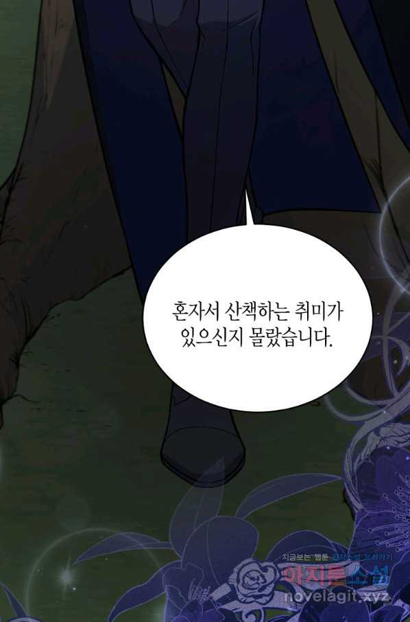 접근 불가 레이디 69화 - 웹툰 이미지 121