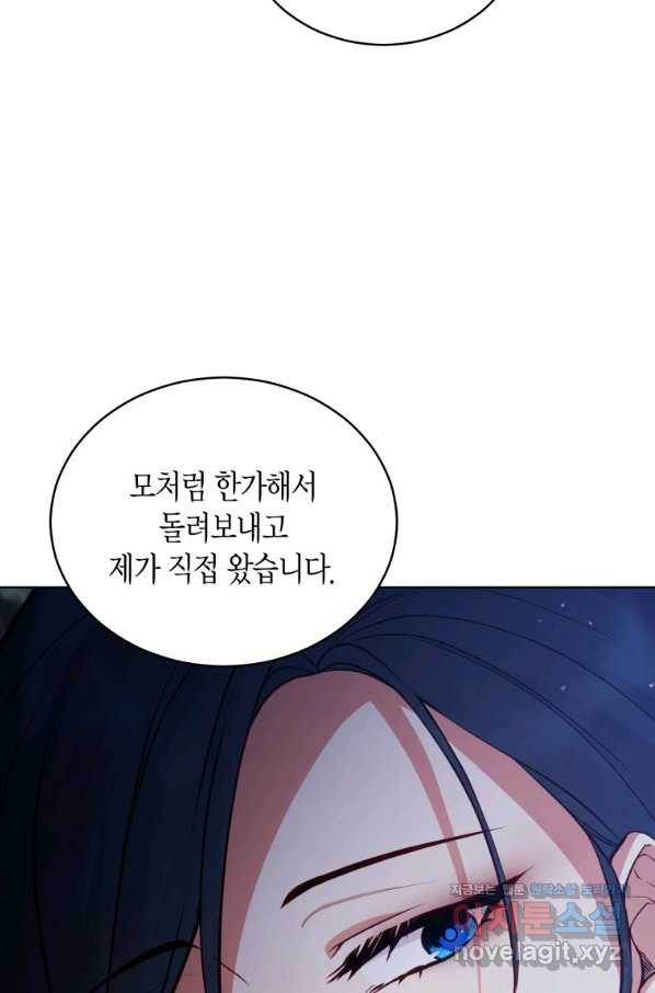 접근 불가 레이디 69화 - 웹툰 이미지 123