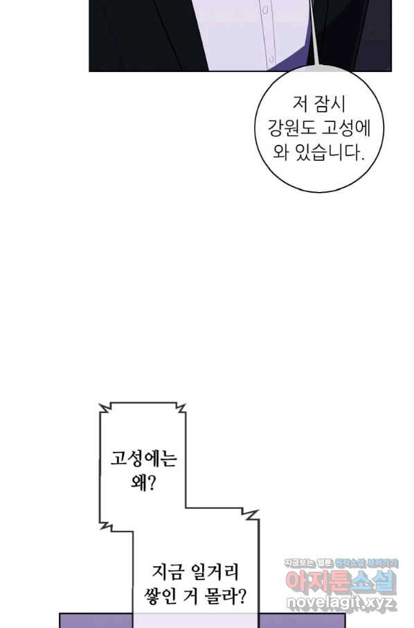 나 혼자 소설 속 망나니 107화 - 웹툰 이미지 11