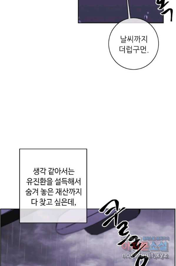 나 혼자 소설 속 망나니 107화 - 웹툰 이미지 34