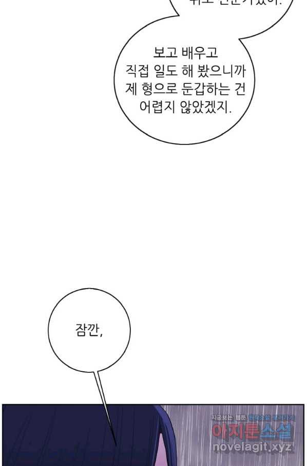 나 혼자 소설 속 망나니 107화 - 웹툰 이미지 50