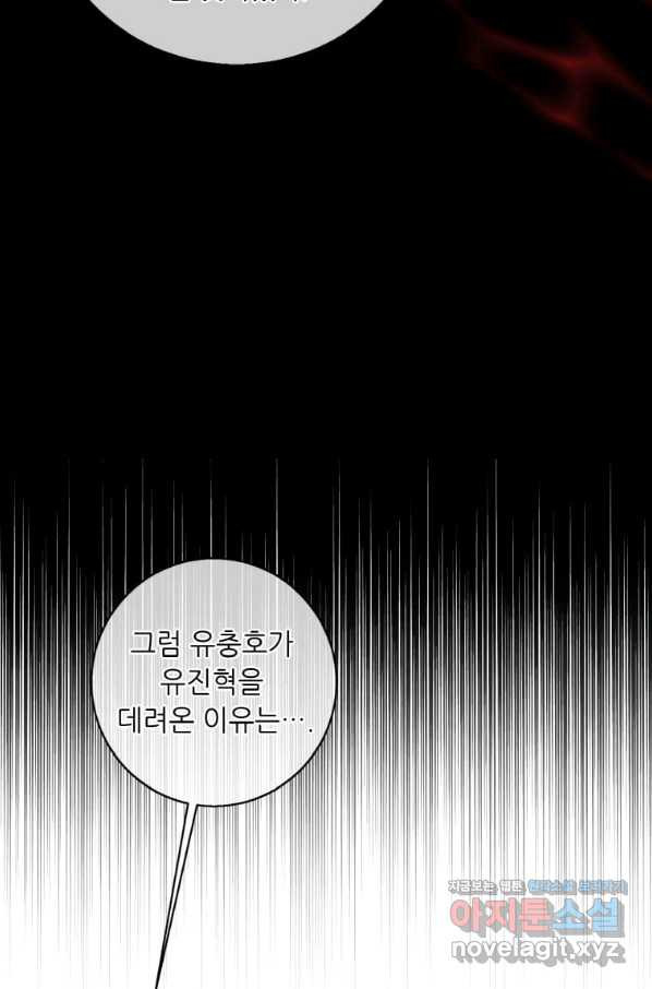 나 혼자 소설 속 망나니 107화 - 웹툰 이미지 66