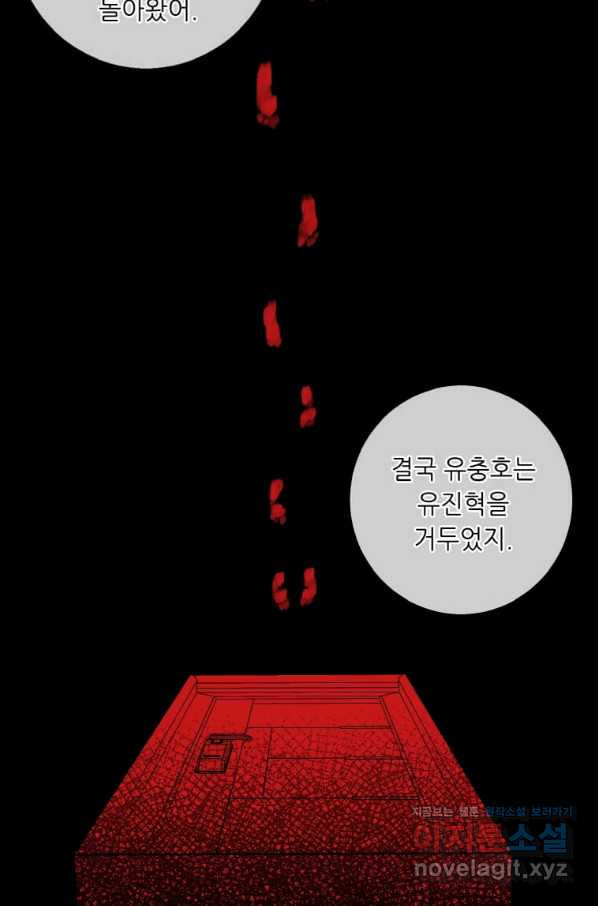 나 혼자 소설 속 망나니 107화 - 웹툰 이미지 77