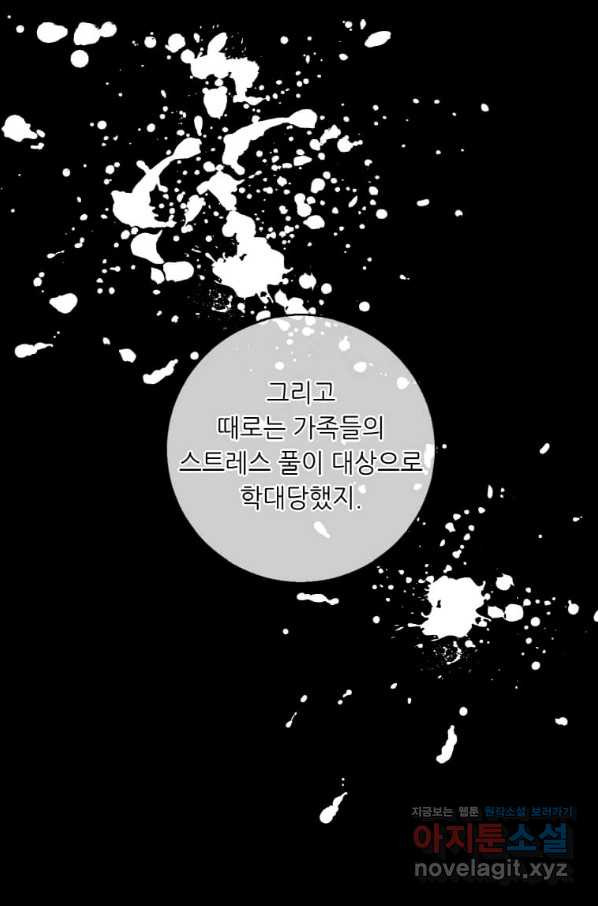 나 혼자 소설 속 망나니 107화 - 웹툰 이미지 79