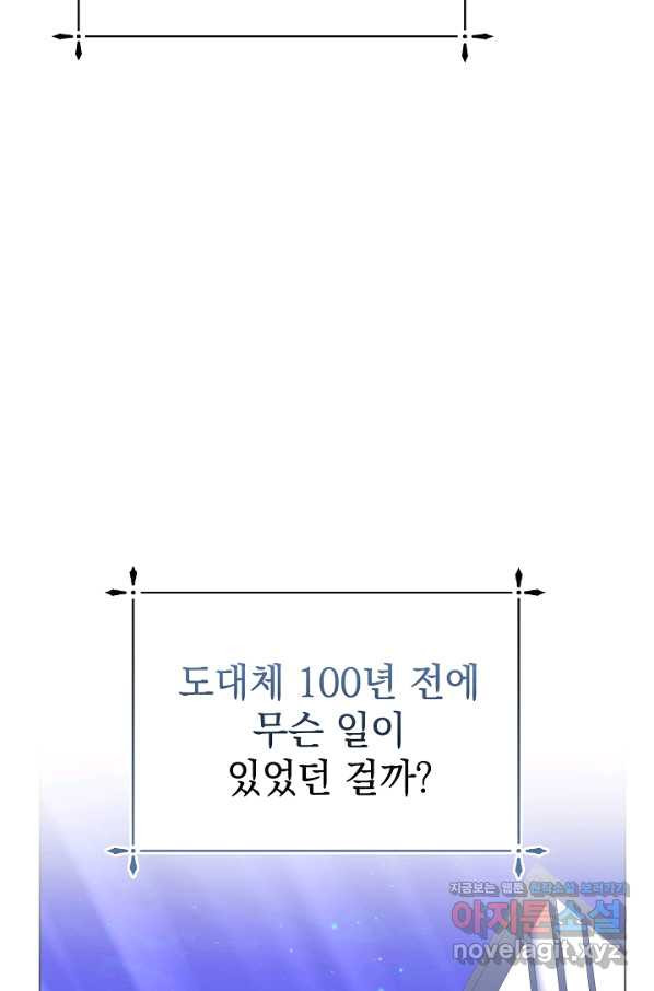 아기 건물주는 이만 은퇴합니다 48화 - 웹툰 이미지 11