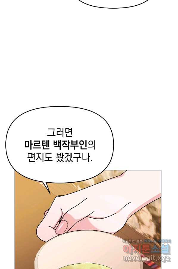 아기 건물주는 이만 은퇴합니다 48화 - 웹툰 이미지 62