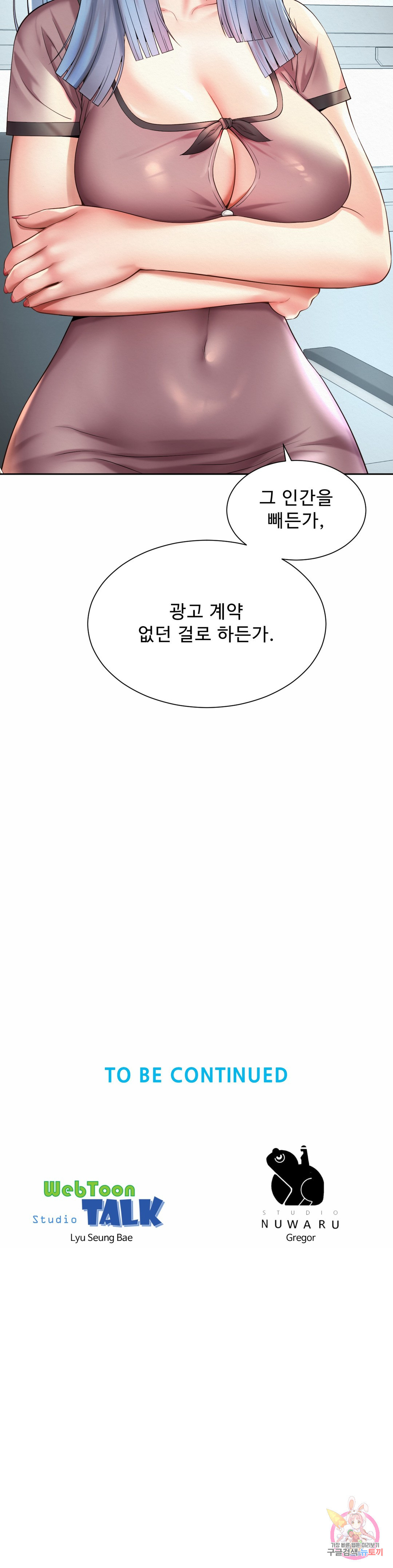 사내연애(레진) 13화 - 웹툰 이미지 30