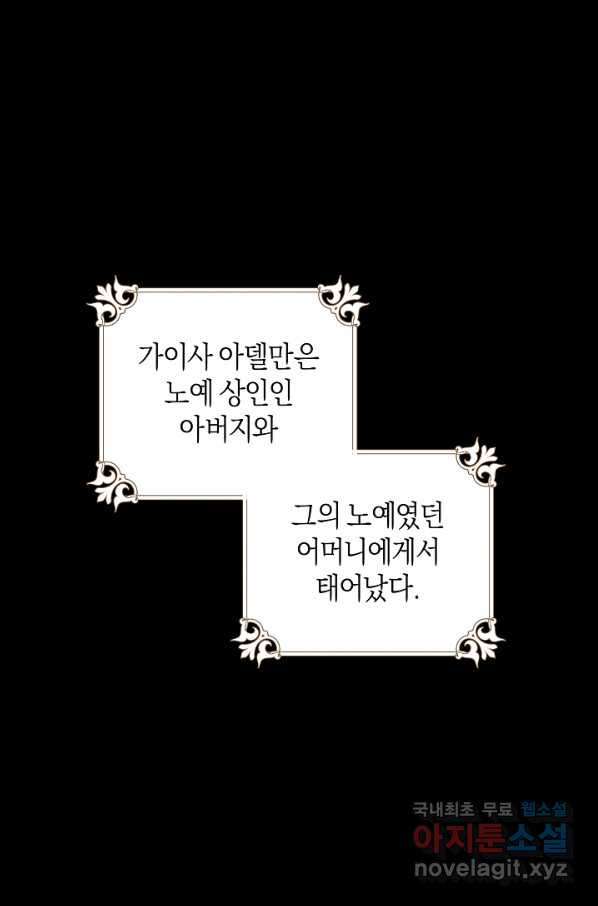 건강이 없습니다 55화 - 웹툰 이미지 1