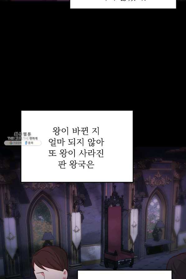 베이비 드래곤 64화 - 웹툰 이미지 6