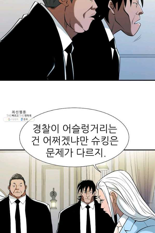 불사 49화 - 웹툰 이미지 5