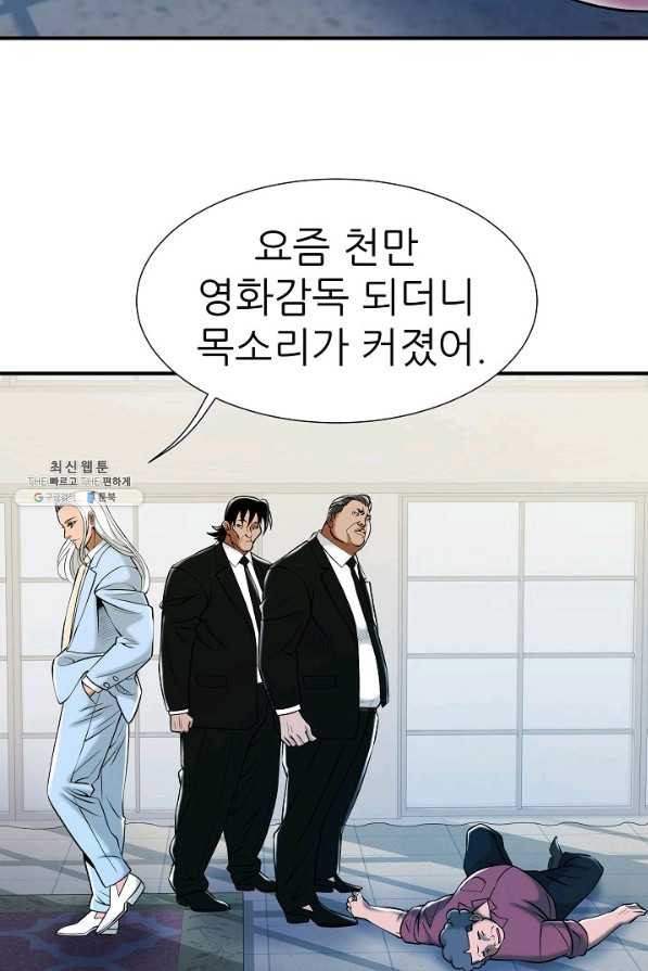 불사 49화 - 웹툰 이미지 8