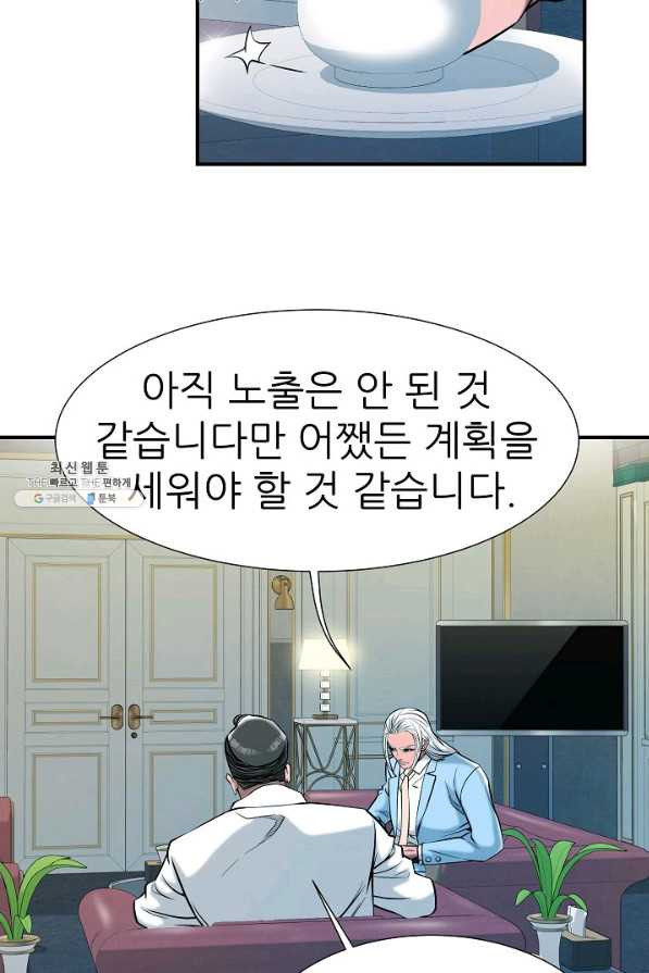 불사 49화 - 웹툰 이미지 51