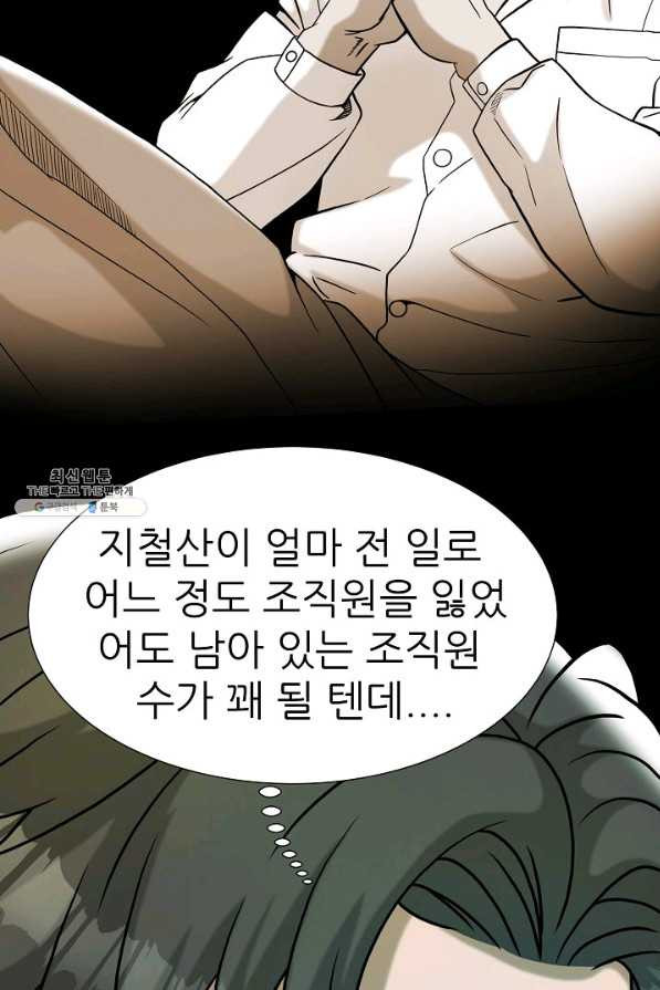 불사 49화 - 웹툰 이미지 65