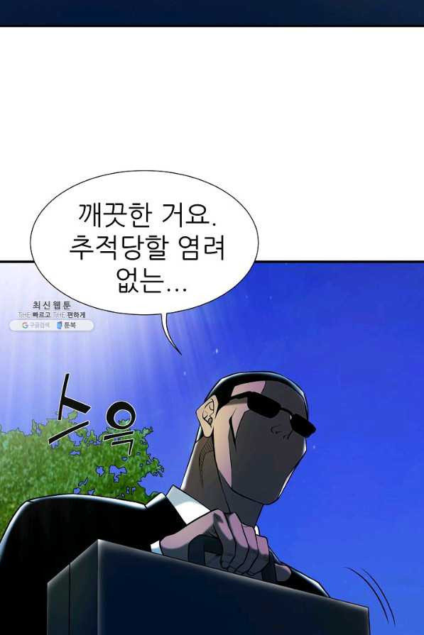 불사 49화 - 웹툰 이미지 78