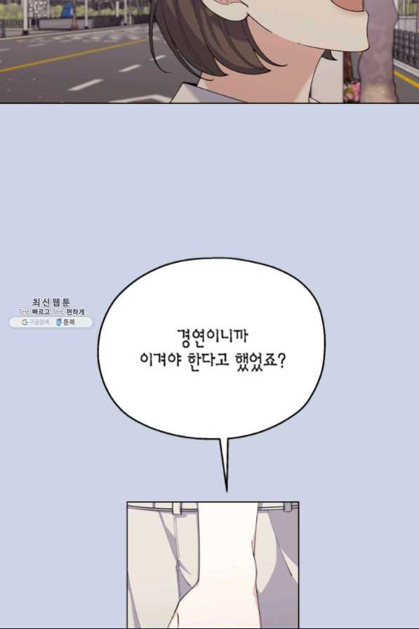 바람을 실은 메아리 25화 - 웹툰 이미지 15