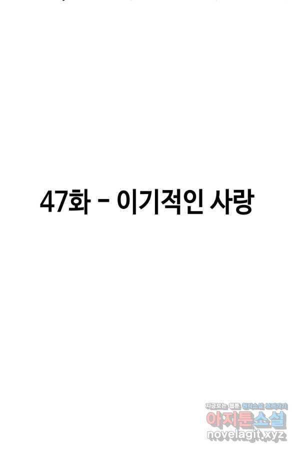 귀싸대기 47화 - 웹툰 이미지 27