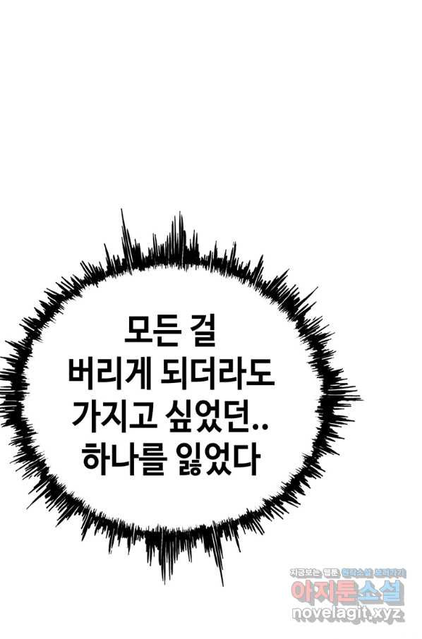 귀싸대기 47화 - 웹툰 이미지 230