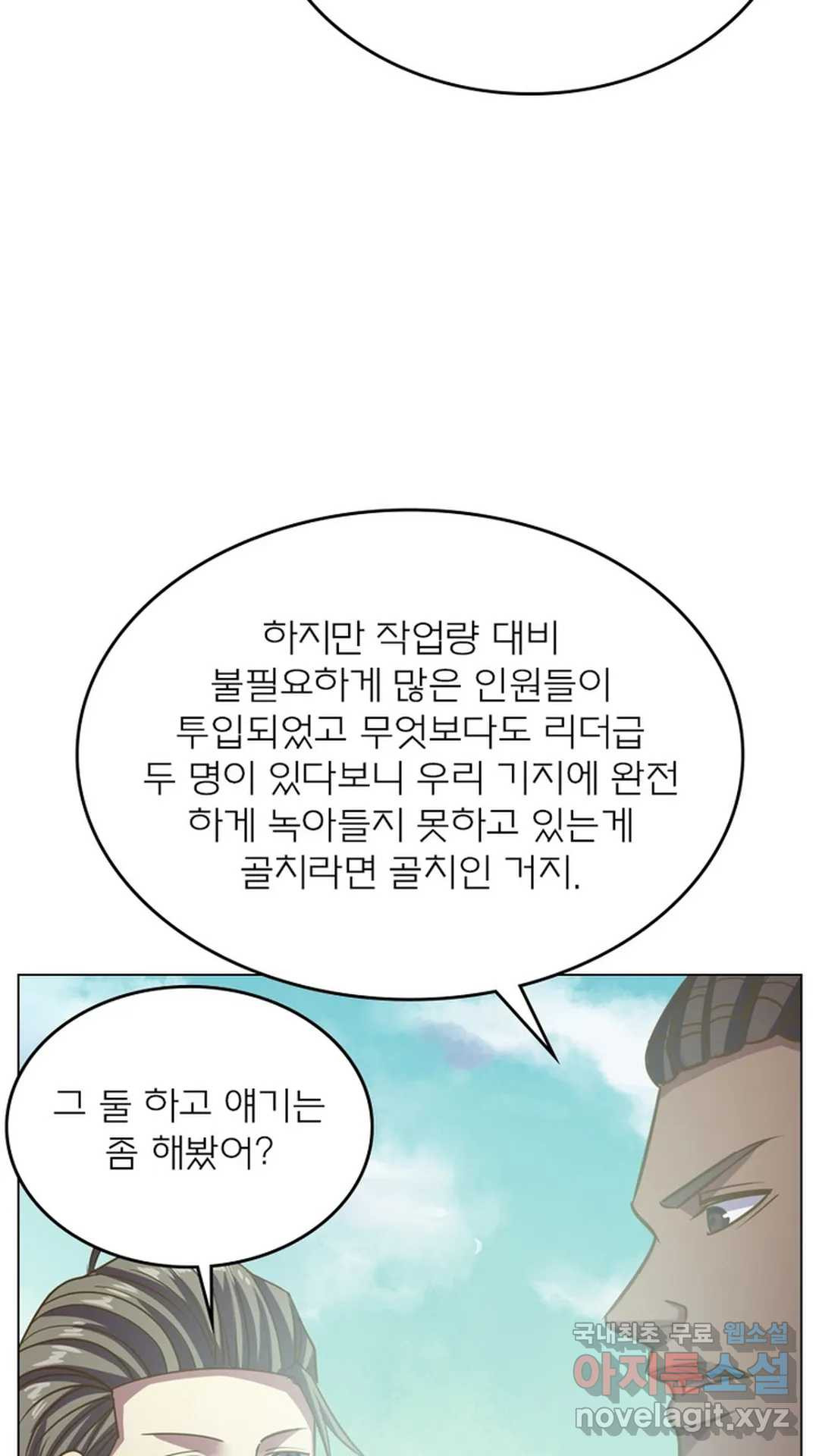 블러디발렌타인:인류종말 453화 - 웹툰 이미지 11