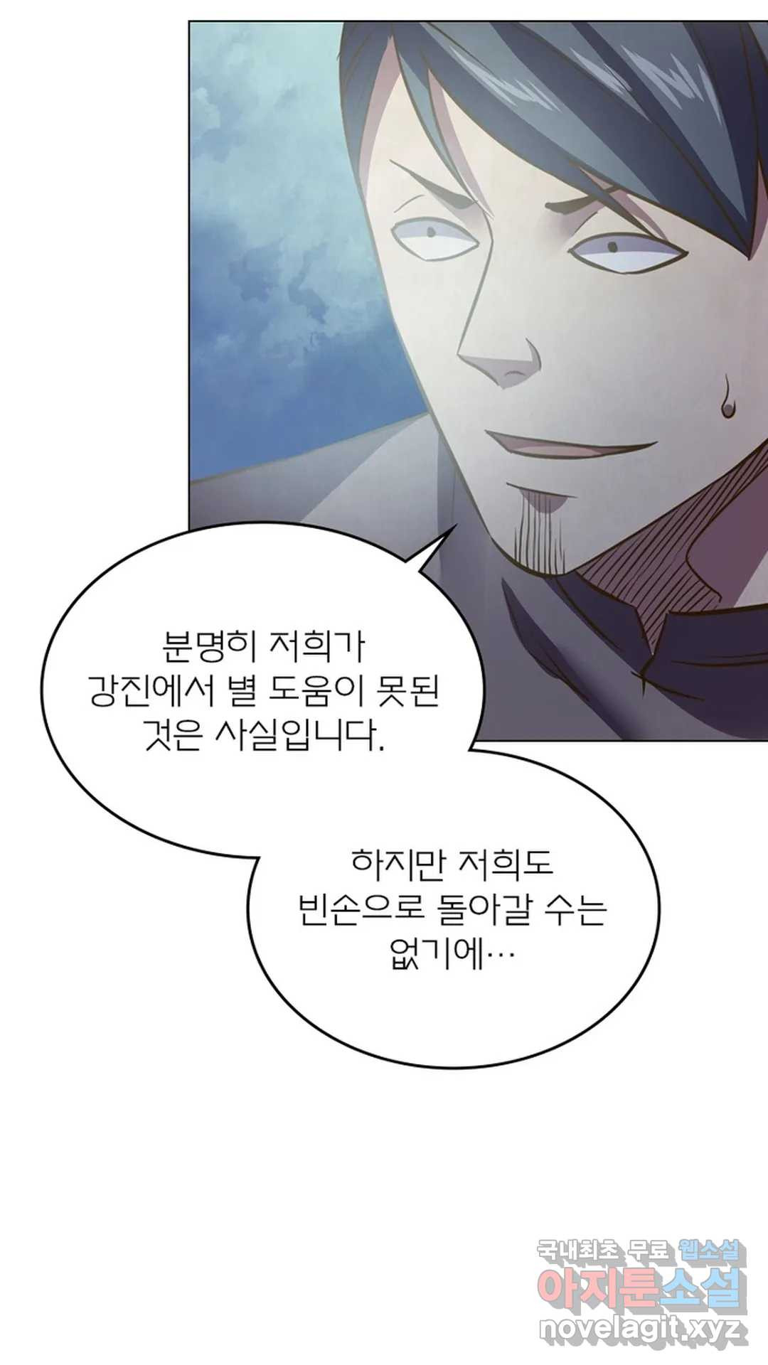 블러디발렌타인:인류종말 453화 - 웹툰 이미지 20