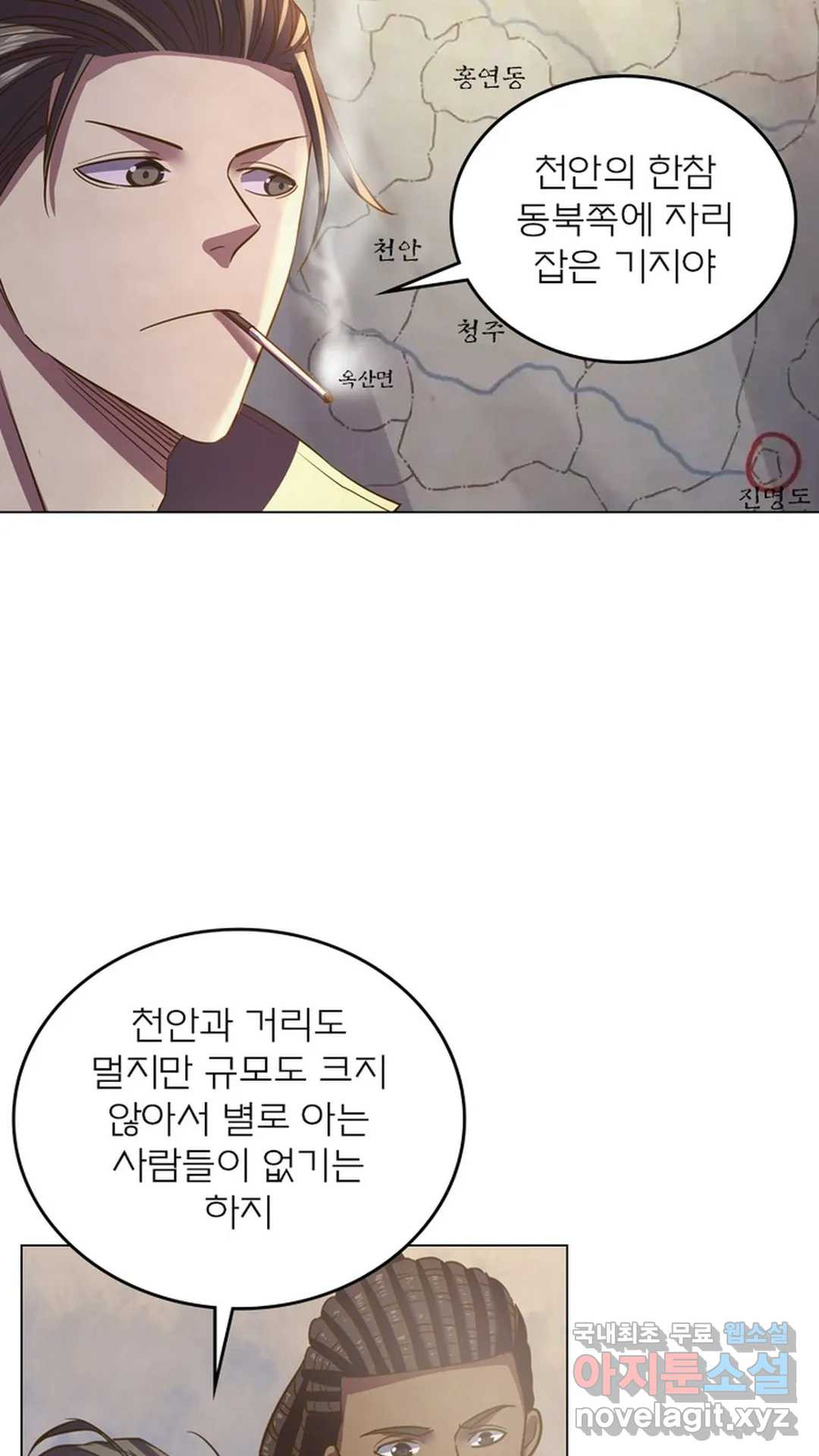 블러디발렌타인:인류종말 453화 - 웹툰 이미지 26