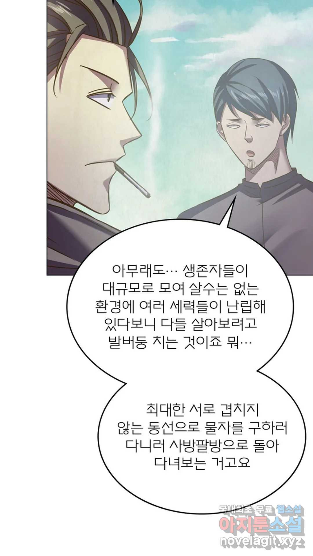 블러디발렌타인:인류종말 453화 - 웹툰 이미지 28