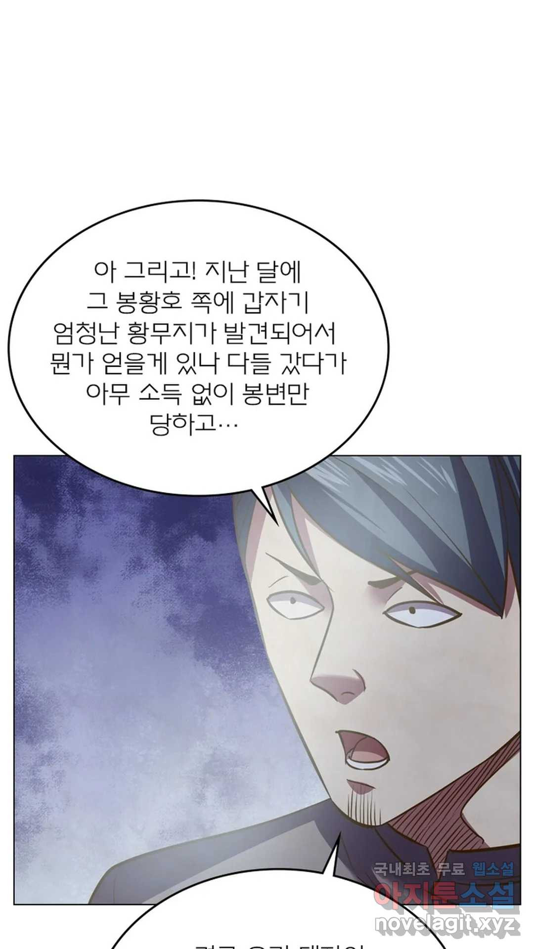 블러디발렌타인:인류종말 453화 - 웹툰 이미지 29