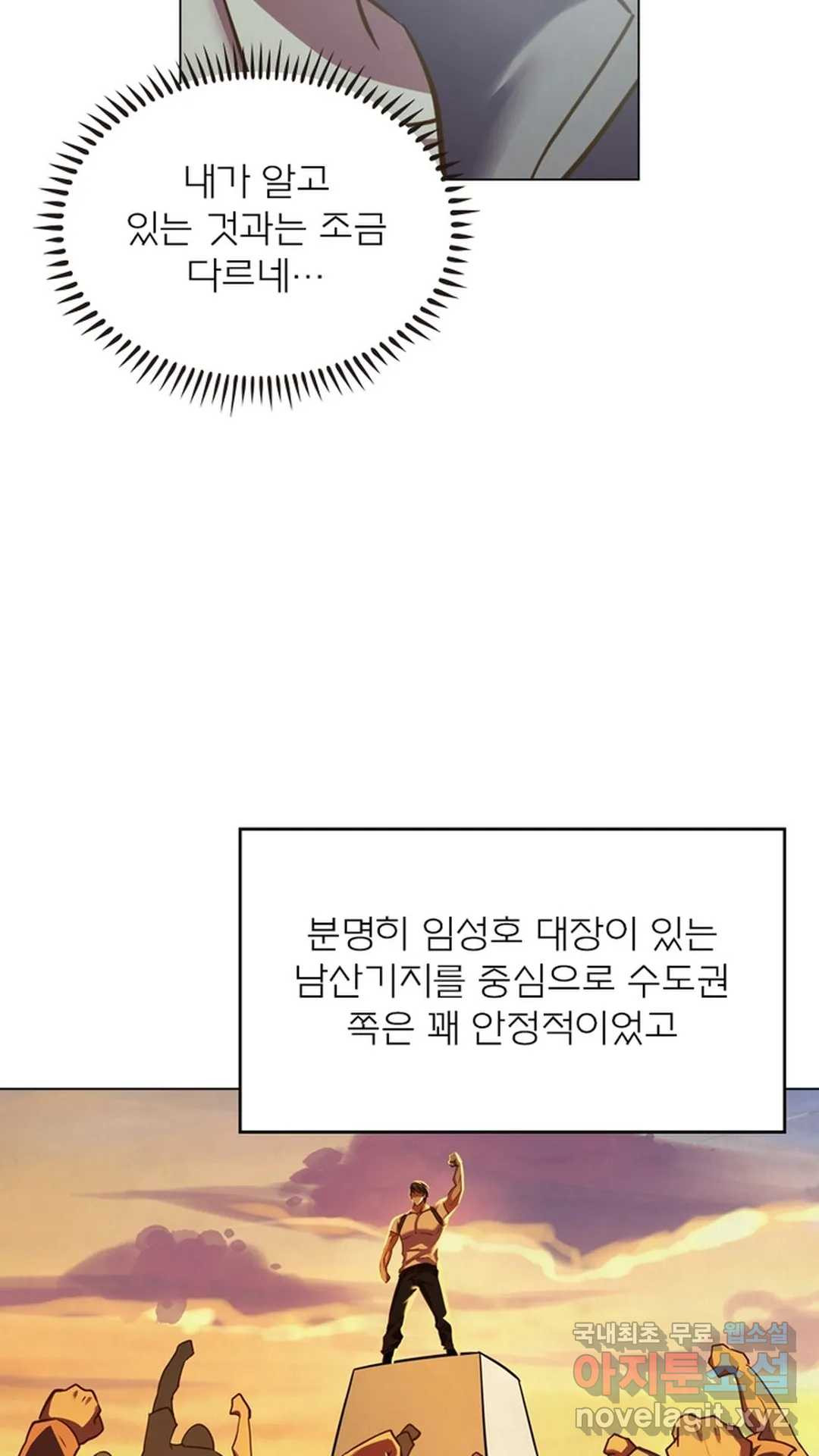 블러디발렌타인:인류종말 453화 - 웹툰 이미지 31