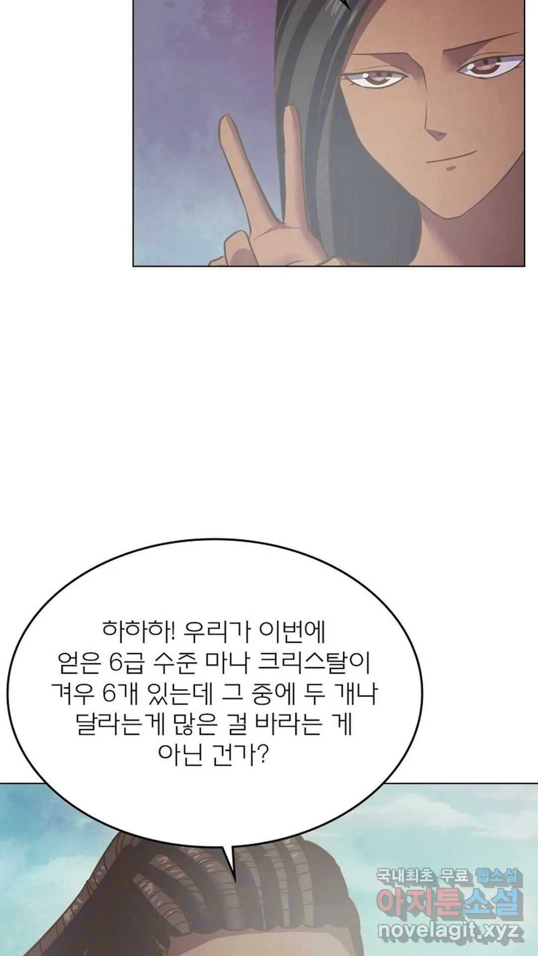 블러디발렌타인:인류종말 453화 - 웹툰 이미지 35