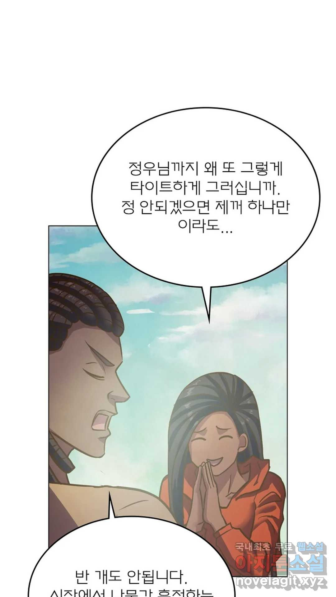 블러디발렌타인:인류종말 453화 - 웹툰 이미지 37