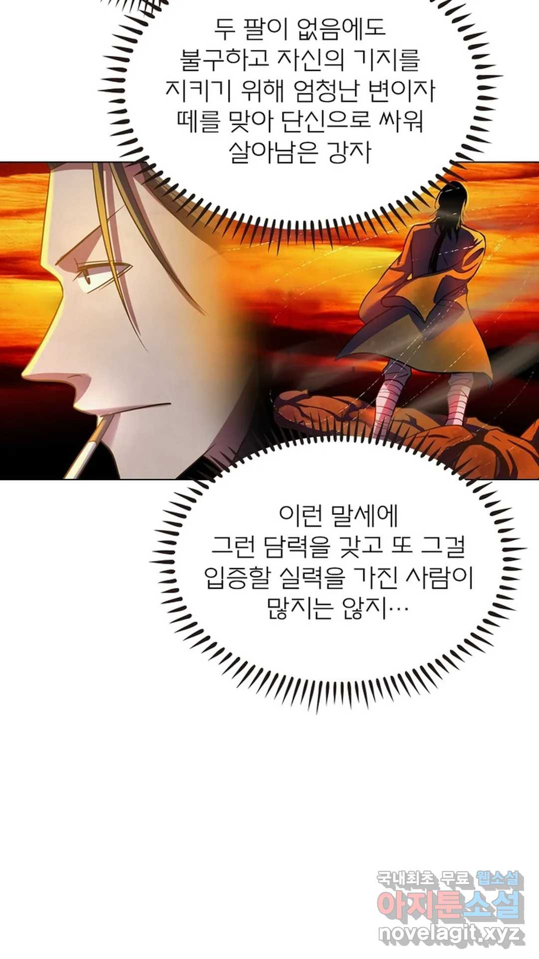 블러디발렌타인:인류종말 453화 - 웹툰 이미지 48