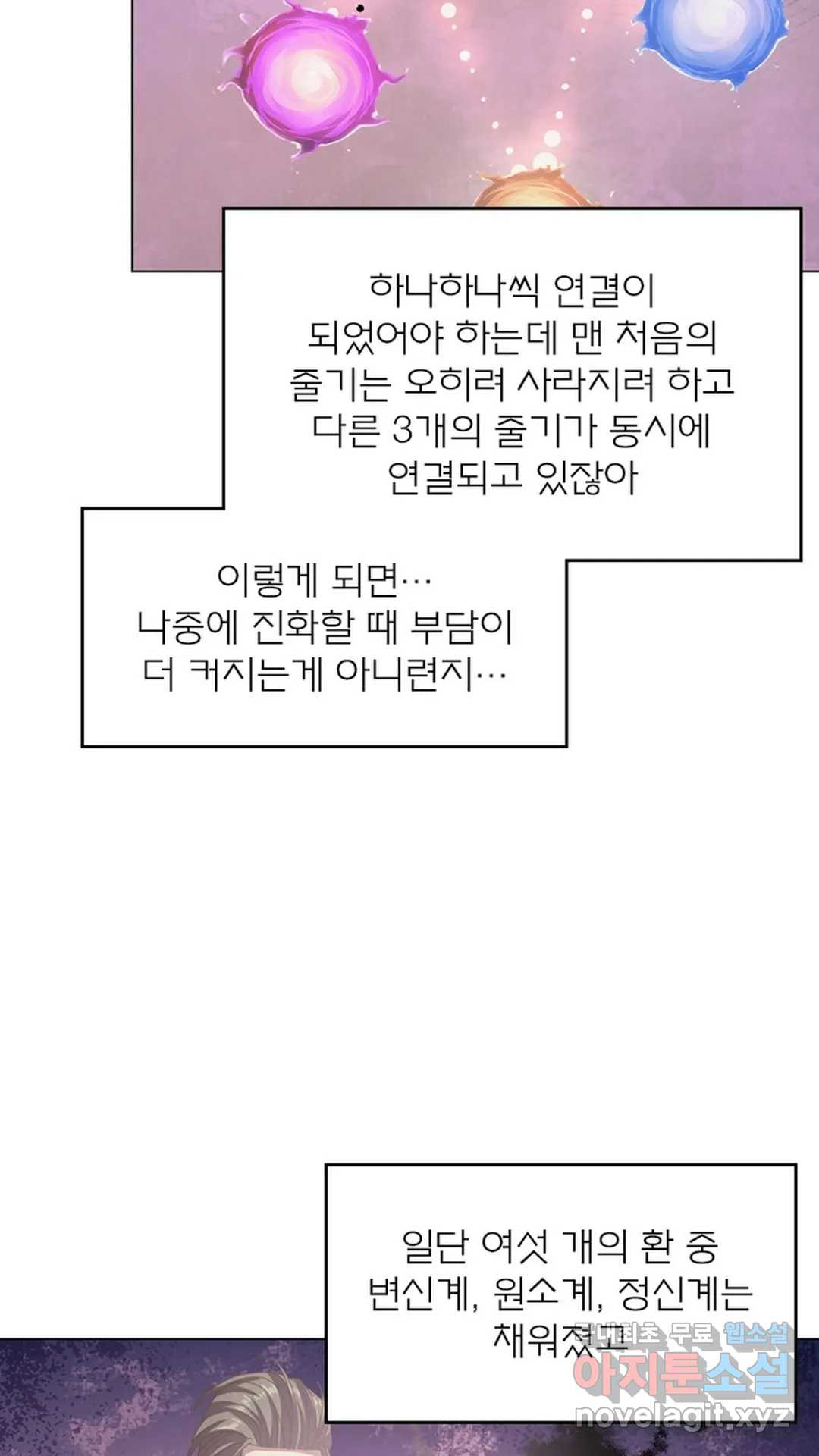 블러디발렌타인:인류종말 453화 - 웹툰 이미지 57