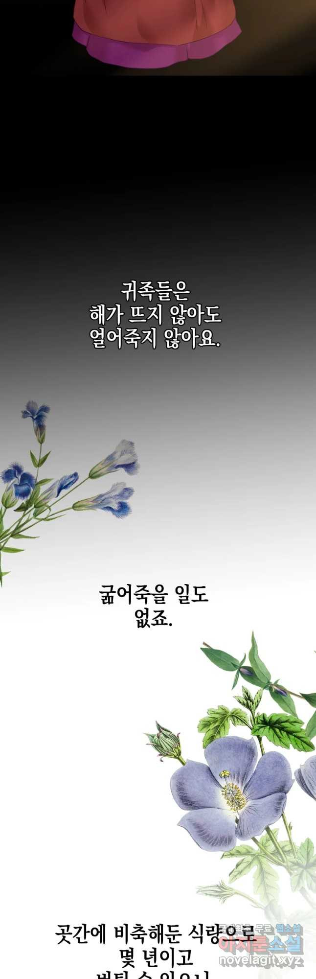 왕관 없는 여왕 29화 - 웹툰 이미지 32