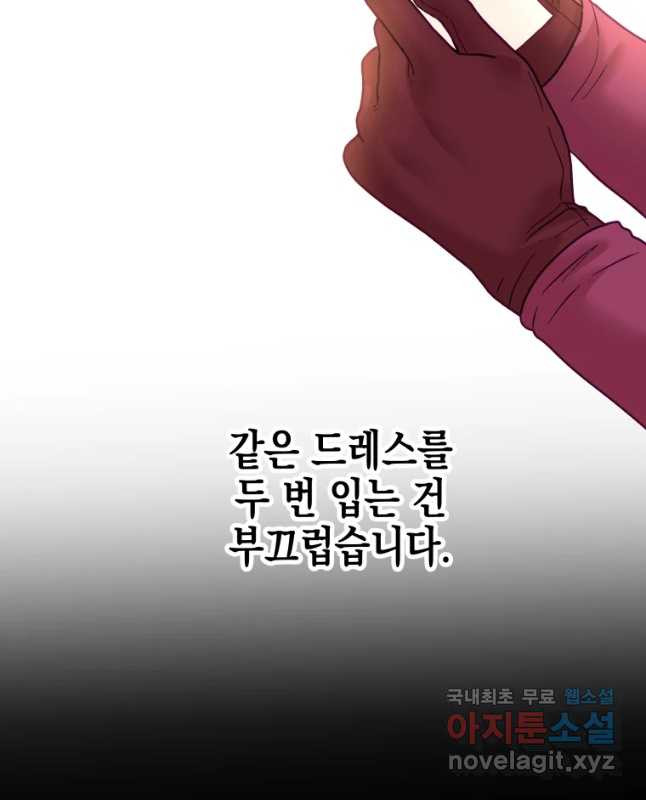 왕관 없는 여왕 29화 - 웹툰 이미지 45