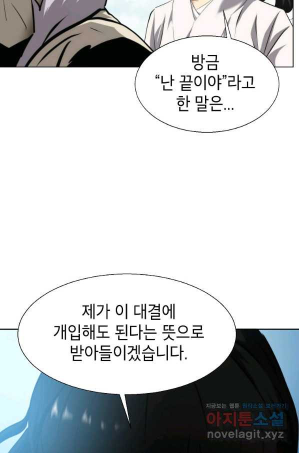 번아웃쇼크 62화 - 웹툰 이미지 70